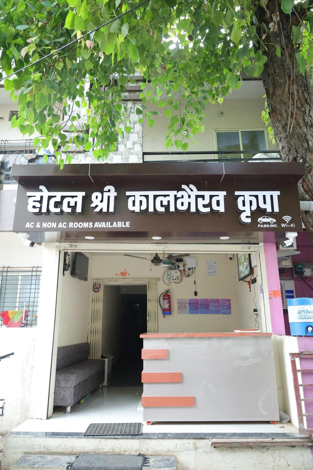 Hotel Shree Kalbhairav Kripa อุจเจน ภายนอก รูปภาพ